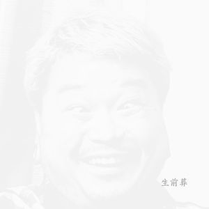 生前葬 (P Ver.)