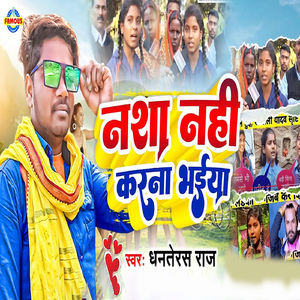 Nasa Nahi Karna Bhaiya