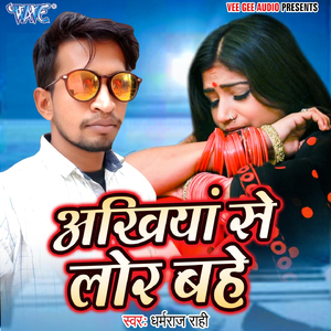 Najariya Ke Sojha Raha Jaan