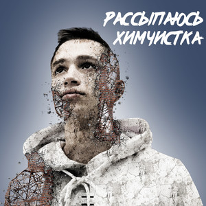 Двигайся дальше (Original Mix)