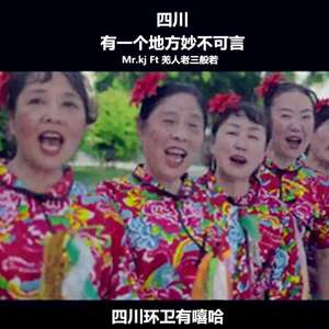 有一个地方妙不可言