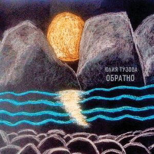 Любви глоток