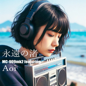 永遠の渚 (feat. Aoi)