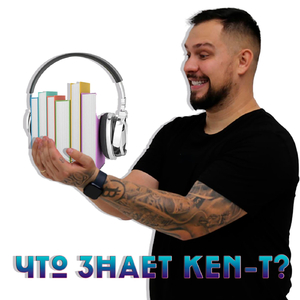 Глава 4 - Актерские амбиции