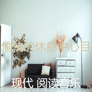 一尘不染心情印象数