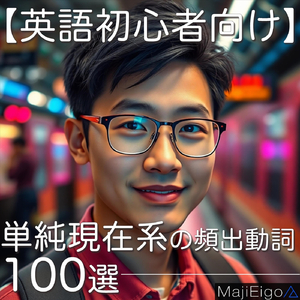 Word Group 8 必要とする, 感じる, なる, 離れる