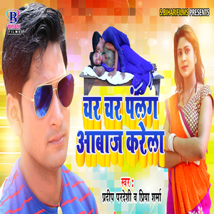 Char Char Palang Awaj Karela