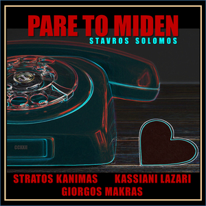 Ο Βάτραχος Και Το Θηρίο