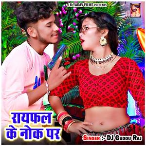 Rayfal Ke Nok Par