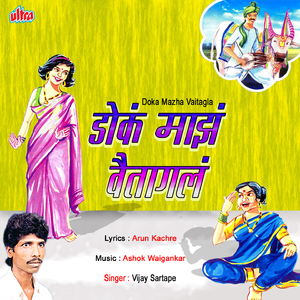 Tuzha Distay Ga Tuzha Distay Ga