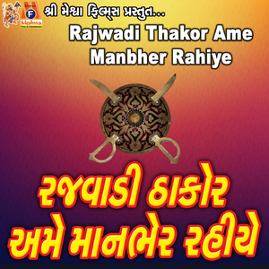 Pavan Jevi Zadap Hoy