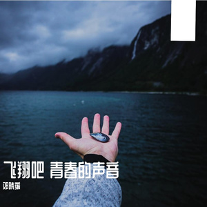 2021级寻找广播新声音原创曲