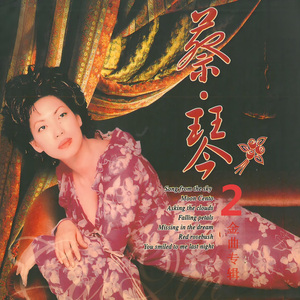 问白云 (伴奏版)