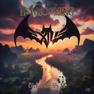 ຄວາມພະຍາຍາມຢູ່ໃສ ຄວາມສຳເຣັດຢູ່ຫັ້ນ (Perseverance)