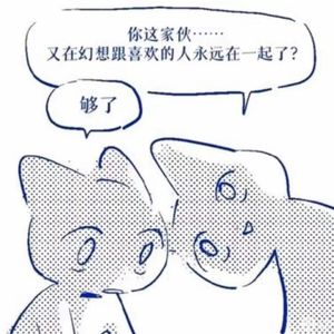 曾经我也想过自刎归天