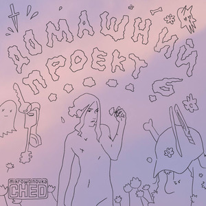 плакучая ива