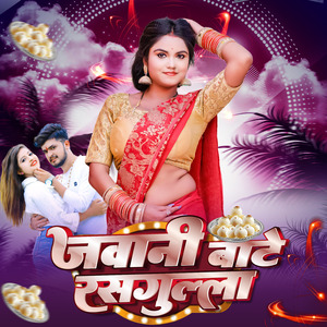 Jawani Baate Rasagulla