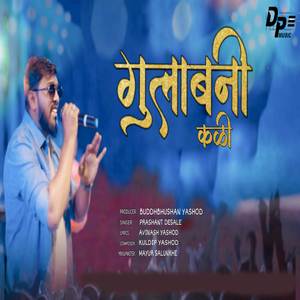 Gulabani Kali
