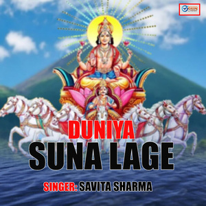 DUNIYA SUNA LAGE