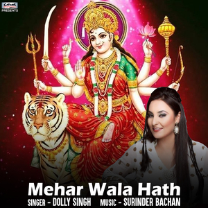 Mehar Wala Hath
