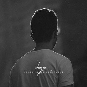 Hichki Maro Nemifahme