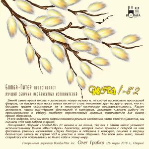 Открывай ворота