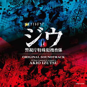 ふたつの時間軸