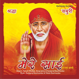 Mere Sai