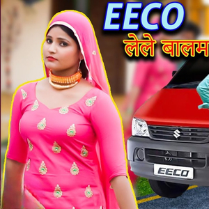 Eeco Lele Balam