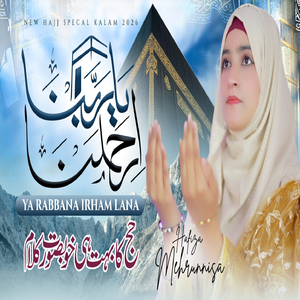 Ya Rabbana Irhamlana