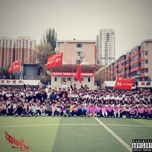 誓伴（Prod.NORTHSIDEBLICK）