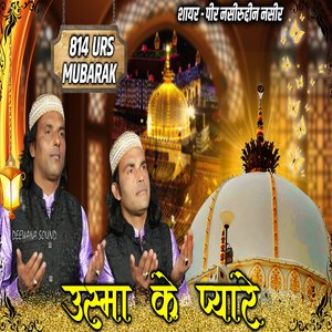 Usman Ke Pyare Rajdulare || Asrar Iqrar Chishti