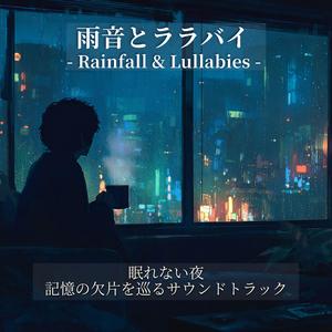 ネオンの涙 - Neon Tears