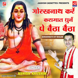 Gorakhnath Karein Karamat Dhuney Pe Baitha Baitha -Ashish Kaushik Samchana