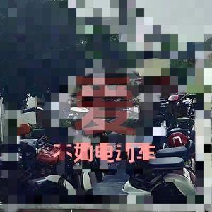 走路不如骑电动（prod by Zeeky Beats）