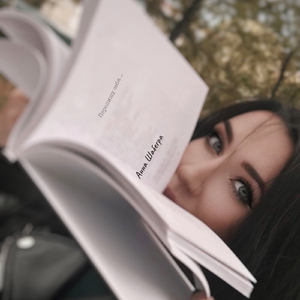 Перепишу себя