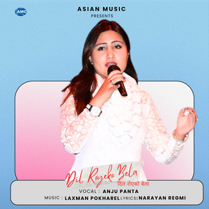 Dil Royeko Bela