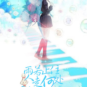 rain stops，good-bye「雨若止住，人走何处」~piano ver.