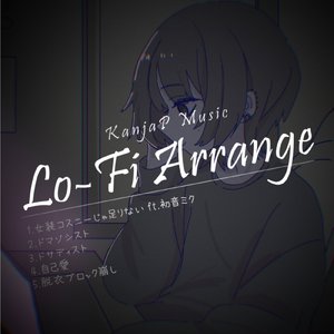 自己愛 (Lo-Fi Ver)