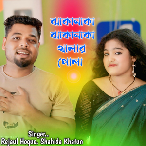 Jhakanaka Jhakanaka Khalar Pola