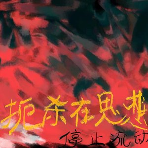 逃出问题