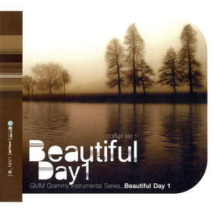 กรุณาพูดดังๆ