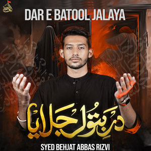 Dar E Batool Jalaya