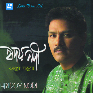 Tumar Chokhe Brishty