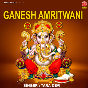 Ganesh Amritwani