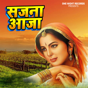 Sajna Aaja