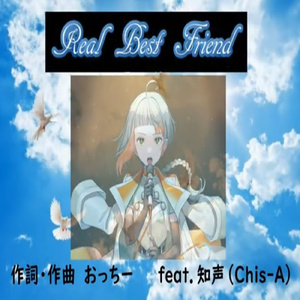 Real Best Friend ～信じてみよう～ (feat. 知声)