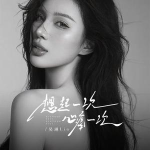 想起一次心痛一次 (DJ 静大大版)0.8x版