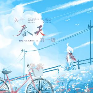关于春天的一切【吉他版】