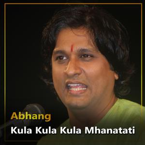 Kula Kula Kula Mhanatati
